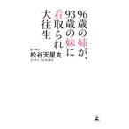 96 лет. ..,93 лет. сестра .. брать .. большой . сырой | сосна . небо звезда круг 