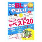  это BL....! 2016 года выпуск |. выпускать 