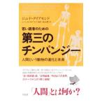 ... человек поэтому. третий. подбородок анютины глазки |DiamondJared