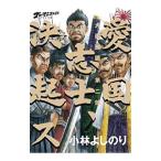 go-manizm..SPECIAL большой восток . теория no. 2 часть | Kobayashi .. клей 