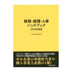  налог .* учет * человек . рука книжка 2016 года выпуск |DHB произведение комитет 