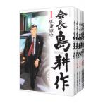 . длина остров . произведение ( все 13 шт комплект )|... история 