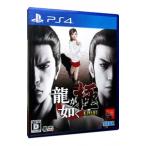 PS4/龍が如く 極