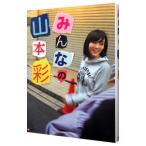  все. Yamamoto Sayaka 