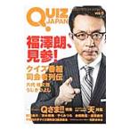 QUIZ JAPAN vol．5／セブンデイズウォー