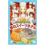  сон. конфеты отель ( шпаклевка .sie*... серии 8)|... для .