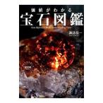  цена . понимать драгоценнный камень иллюстрированная книга |... один 