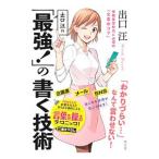  выход .. [ сильнейший!]. писать технология | выход .