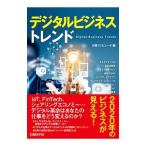  цифровой бизнес Trend | Nikkei BP фирма 