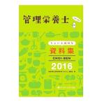 CHOI−BEN 2016／インターメディカル