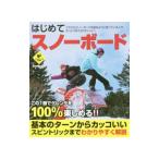  впервые . сноуборд | реальный индустрия . день главный офис 