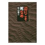  сторона ......| Matsuyama . три 