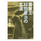 .... рисовое поле -слойный .. сырой .| Yamamoto . один .