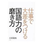 работа . большой разница . присоединение . государственный язык сила. полировальный person | маленький криптомерия ..