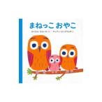 Yahoo! Yahoo!ショッピング(ヤフー ショッピング)まねっこおやこ／Pikkuj〓ms〓Matti