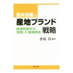  сельское хозяйство .. индустрия. производство земля бренд стратегия |. склон .