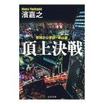 . сверху решение битва ( Metropolitan Police Department . дешево часть * Aoyama . серии 7)|...