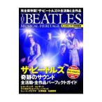 Yahoo! Yahoo!ショッピング(ヤフー ショッピング)ザ・ビートルズ奇跡のサウンド