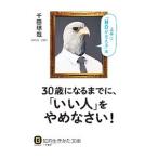 30 лет стать до .,[.. человек ]......!| тысяч рисовое поле ..