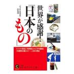  мир . благодарность![ японский было использовано ]|[ Nippon повторный обнаружение ] клуб 