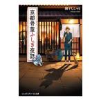  Kyoto антиквариат ... ночь рассказ | лев ....