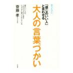 .....[ ощущение. .. человек ]..... взрослый слова ...|. глициния .