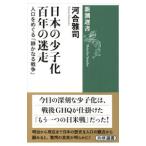  японский немного .. 100 год. . пробег | река ...