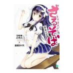 ざるそば〈かわいい〉／つちせ八十八