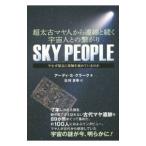 SKY PEOPLE／ClarkeArdy Sixkiller