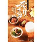 ひとりつまみ／焼きとりぶち