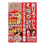 Yahoo! Yahoo!ショッピング(ヤフー ショッピング)新日本プロレス大晦日血戦