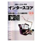  Inter оценка | сосна холм правильный Gou 