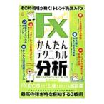 Yahoo! Yahoo!ショッピング(ヤフー ショッピング)FXかんたんテクニカル分析