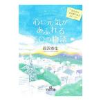  сердце . изначальный .. переполнение 50. история | Nishizawa . сырой 