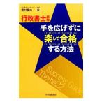 нотариус экзамен рука . широкий ... приятный делать соответствие требованиям делать способ |... futoshi 