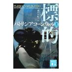 .. сверху | Patricia * Cornwell 