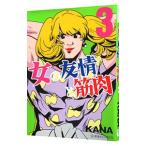  женщина. ... мускул 3|KANA