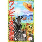  One-piece предположение .| One-piece мир изучение место 