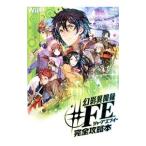 幻影異聞録＃FE完全攻略本／アンビット