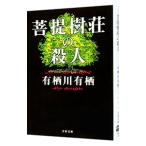 ..... . человек ( автор Alice серии | огонь . Британия сырой серии 21)| Arisugawa Arisu 