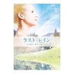  последний * дождь | Sharo n* Sara 