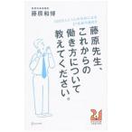  Fujiwara . сырой, в дальнейшем. .. person относительно объяснить пожалуйста.| Fujiwara мир .