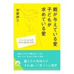  родители . давать ... love ребенок . запрос ... love | Kato Taizo 