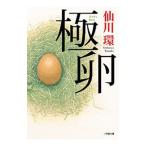  высшее яйцо |. река .