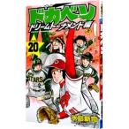  Dokaben - Dream to-na men to сборник -20| вода остров новый .