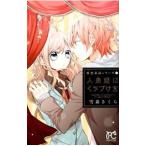  первый . сказка серии (1)- человек рыба .......-| снег лес Sakura 