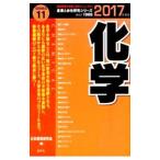  химия 2017 года выпуск | химия промышленность изучение .