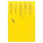  день текст . полное собрание сочинений 03| Ikezawa Natsuki [ частное лицо редактирование ]