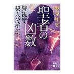 . человек. . число ( Metropolitan Police Department . человек анализ . серии 5)| лен видеть мир история 