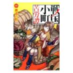  Sengoku маленький блок ...-... .-1|. бамбук персик 